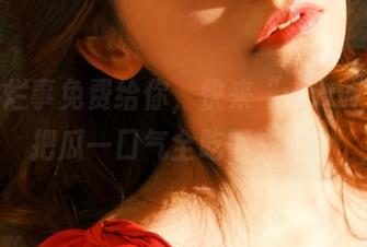 烂事免费给你，快来“www.17”把瓜一口气全吃下去吧！