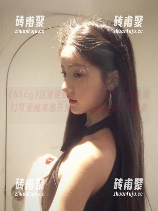 这波更新之后，51cgfun的传送门可是越来越开放了，心里小剧场开起来。
