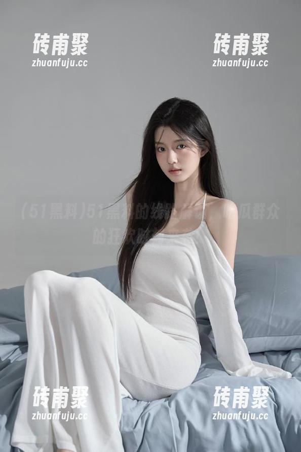 51黑料的线路解锁，吃瓜群众的狂欢时刻来袭！