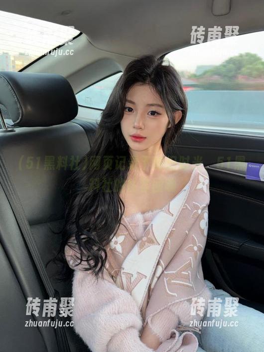 网页记录下的旧时光，51黑料社的往昔回响