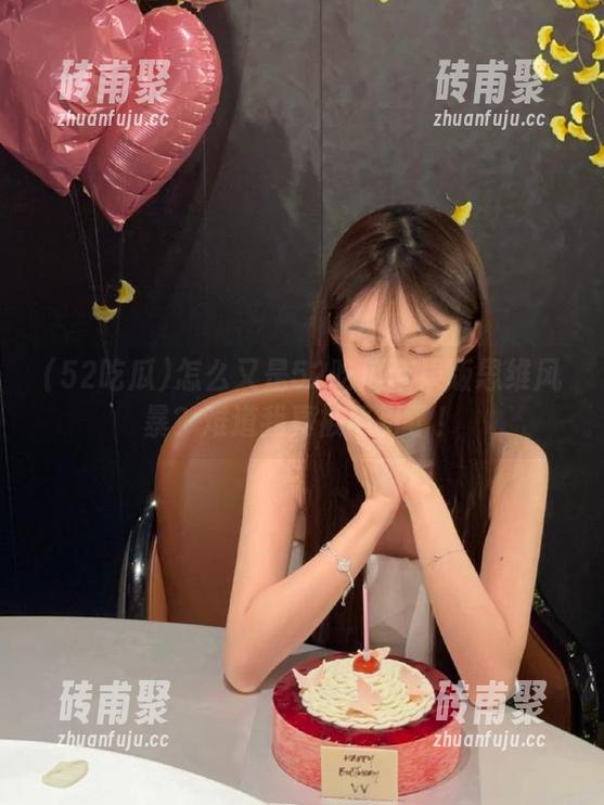 52吃瓜 怎么又是52吃瓜苹果版思维风暴?难道我真被吸引了!