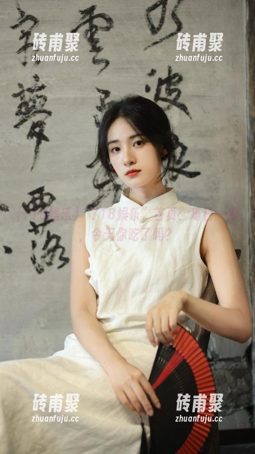 718娱乐 “718娱乐”首页:每日一瓜,今天你吃了吗?