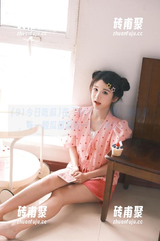 91今日吃瓜 在“91今日吃瓜”发布里,每一颗瓜都藏着一个手残的夏天。