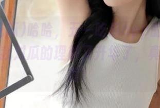 哈哈，五一吃瓜app的今日热门瓜让我对瓜的理解又升华了，真不明觉厉！