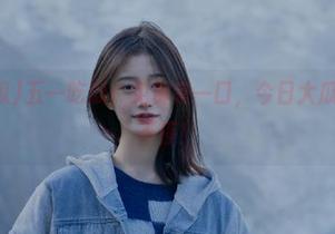 五一吃瓜：免费来一口，今日大瓜假期狂欢不停！