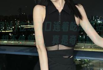 在线入口连着吃瓜网站的线路，我却不停放空，真是奇妙的旅程！