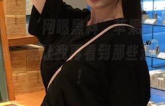 ‘网曝黑料’苹果版，面包和爱的供给，别让我再看到那些滴水的黑料！