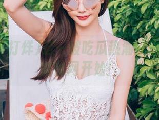 这一波吃瓜热潮从黑料不打烊官网开始！