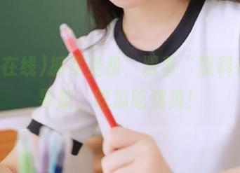 抓紧坐稳，跟着“黑料在线”导航，吃瓜吃到爽！