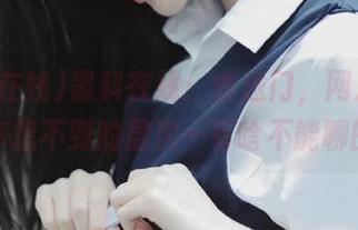 黑料在线：传送门，网友八卦到你想不到的层次…有啥不能聊的？