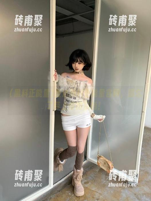 黑料正能量 直达黑料正能量官网,别忘了带上你的瓜柄!