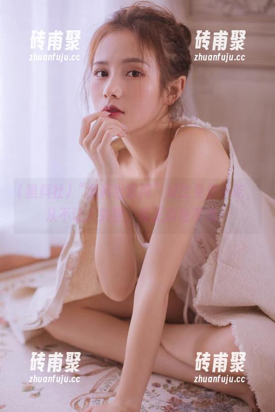 黑料社 “黑料社官网”好比免费小吃,从不让人失望,反正瓜也不贵~