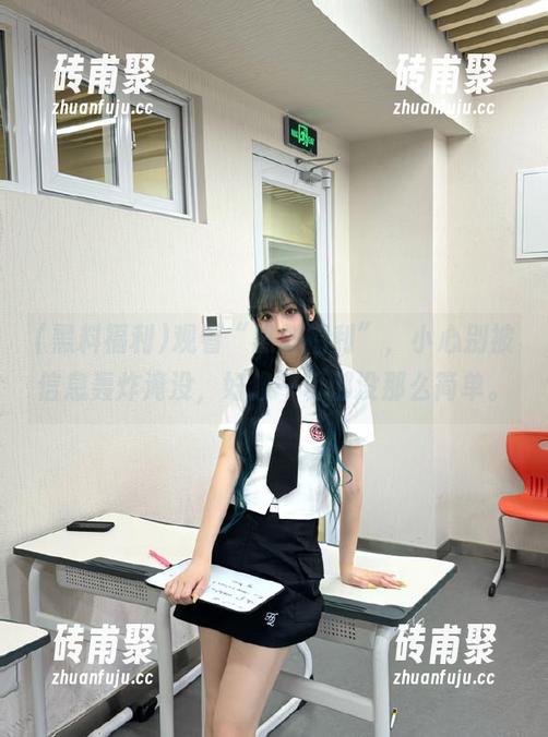 黑料福利 观看“黑料福利”,小心别被信息轰炸淹没,好像一切都没那么简单。