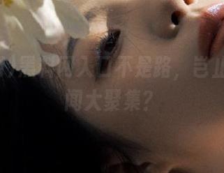 黑料网入口不是路，岂止是个新闻大聚集？